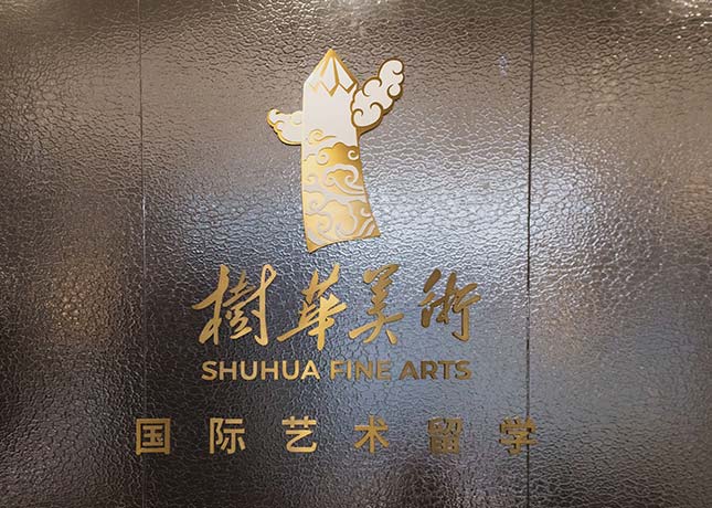 美国舞台设计专业硕士院校推荐