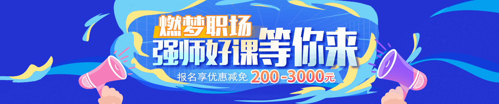 南京科迅教育