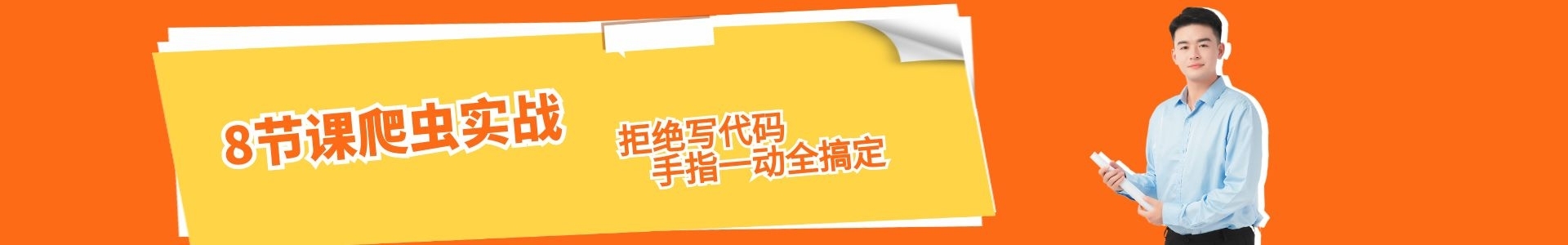 达内时代科技教育