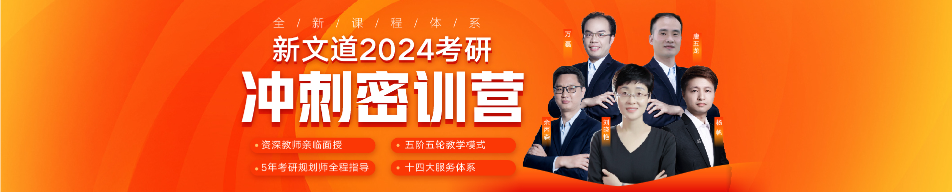 湖北新文道考研