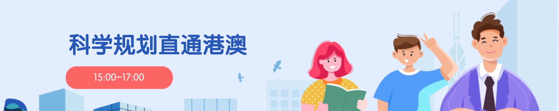 北京澜清嘉树留学