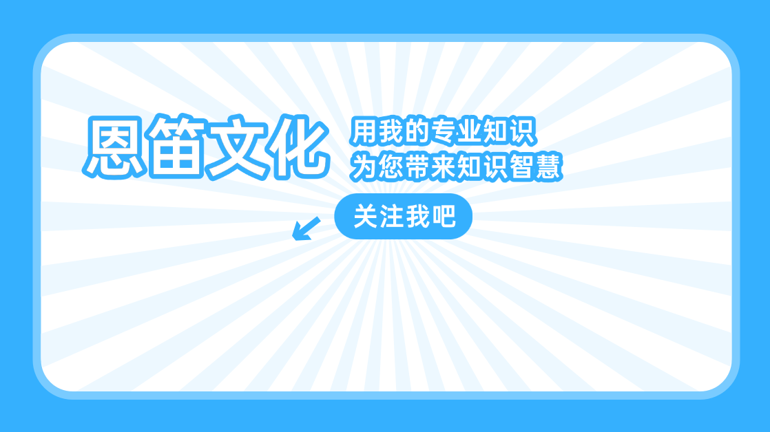 恩笛文化(泰州）