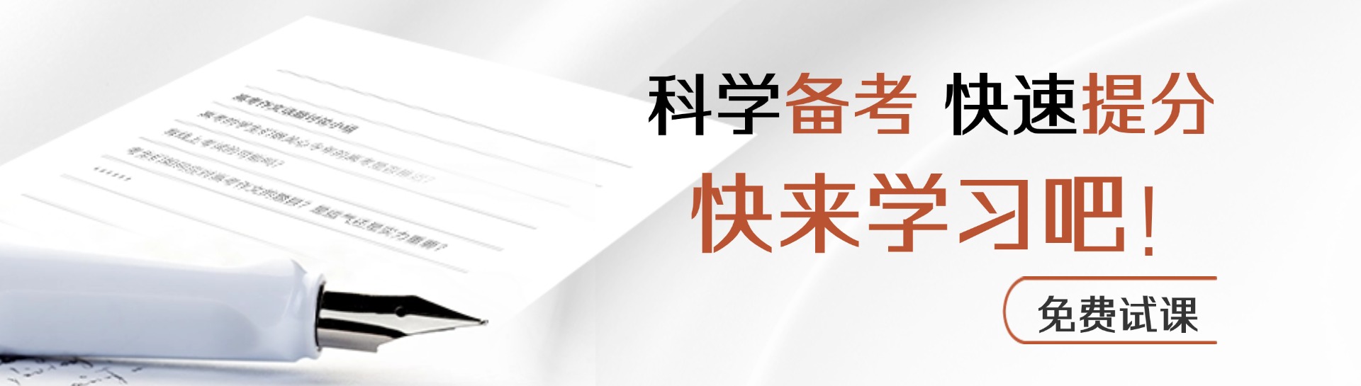 四川新科教育