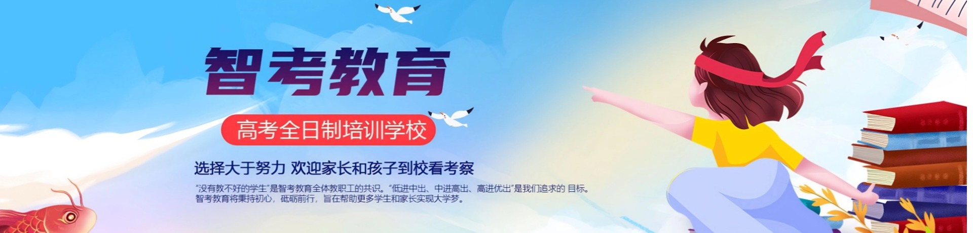 河南智考教育
