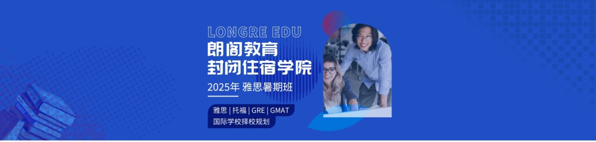南京朗阁