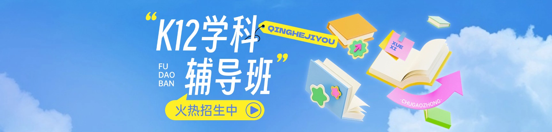 青禾绩优