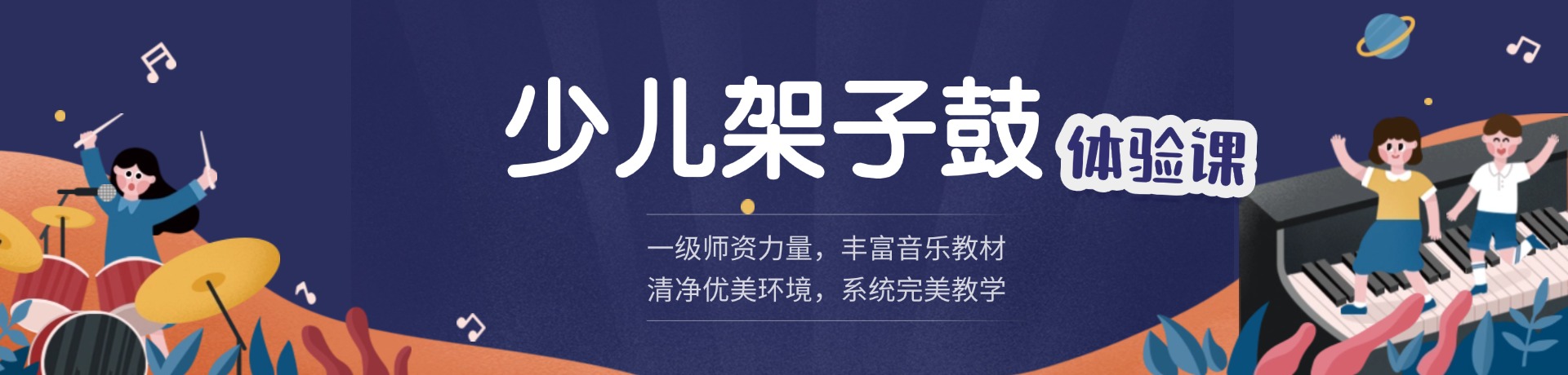 南通洪音架子鼓