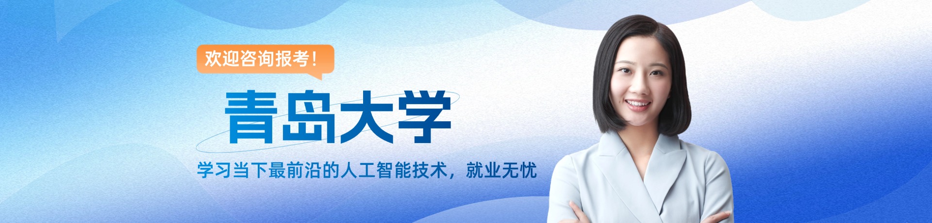 易创招生