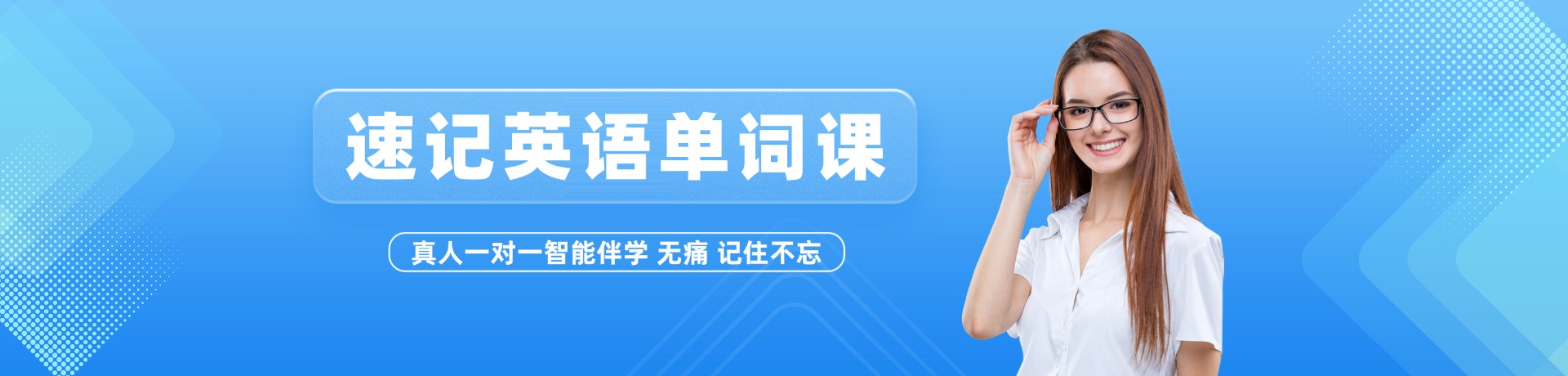 AI智能系统➕真人一对一伴学