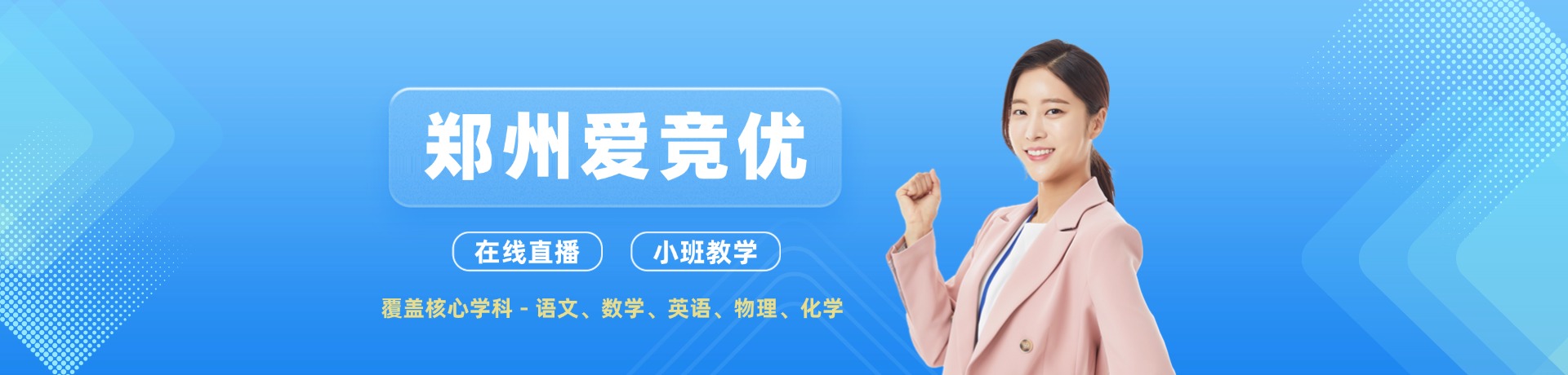 郑州爱竞优