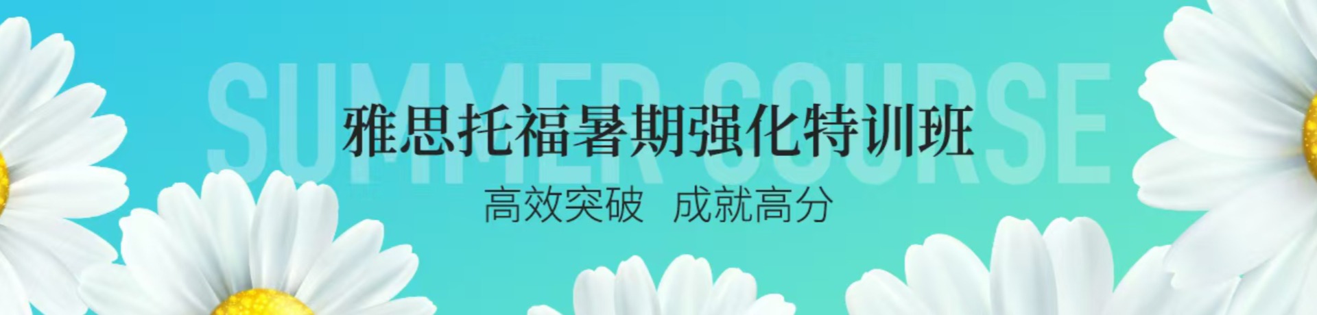 西安思润语培