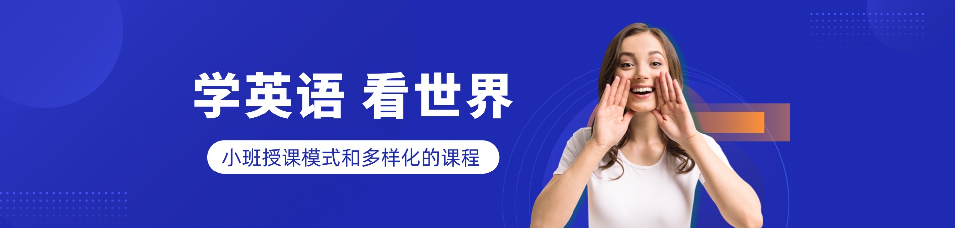 励得英语