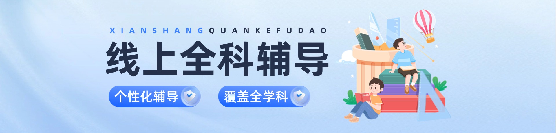 左一教育