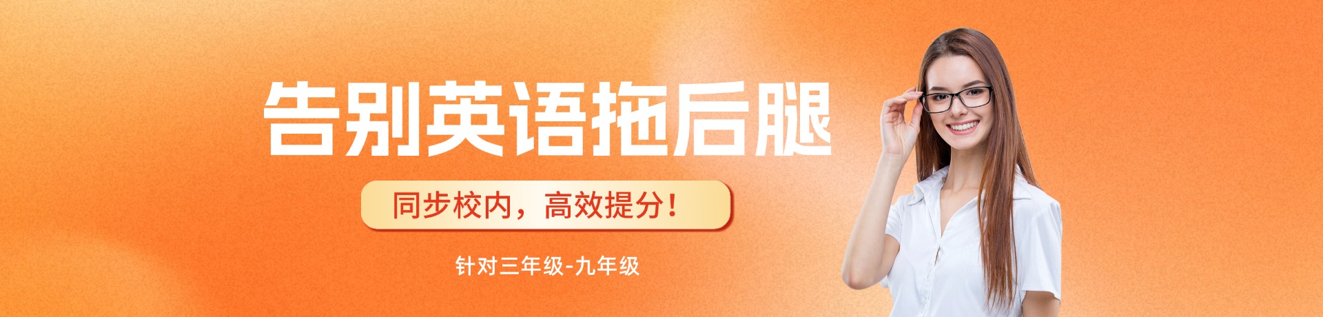 华蓓乐英语培训