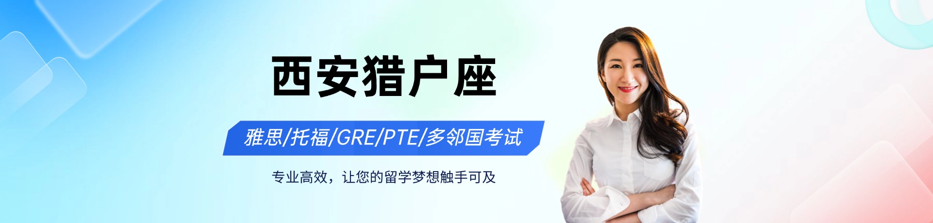 西安猎户座