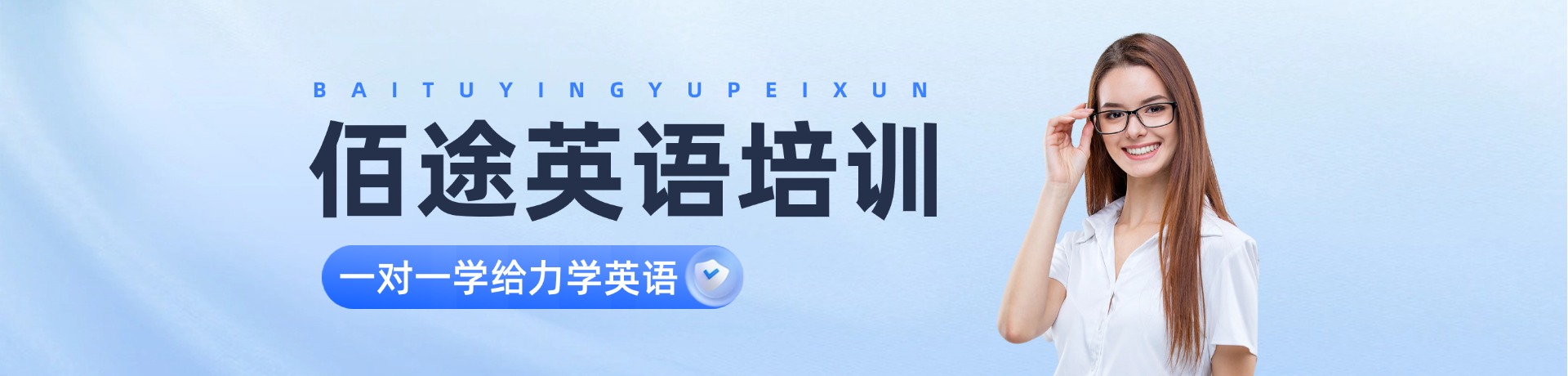 南京佰途