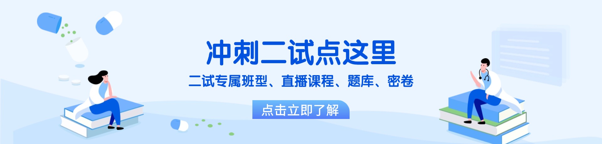 高升医考