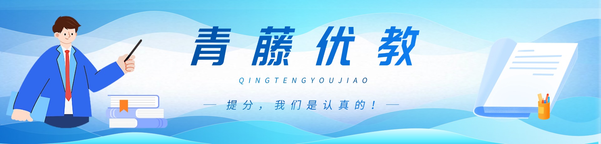 重庆青藤优教