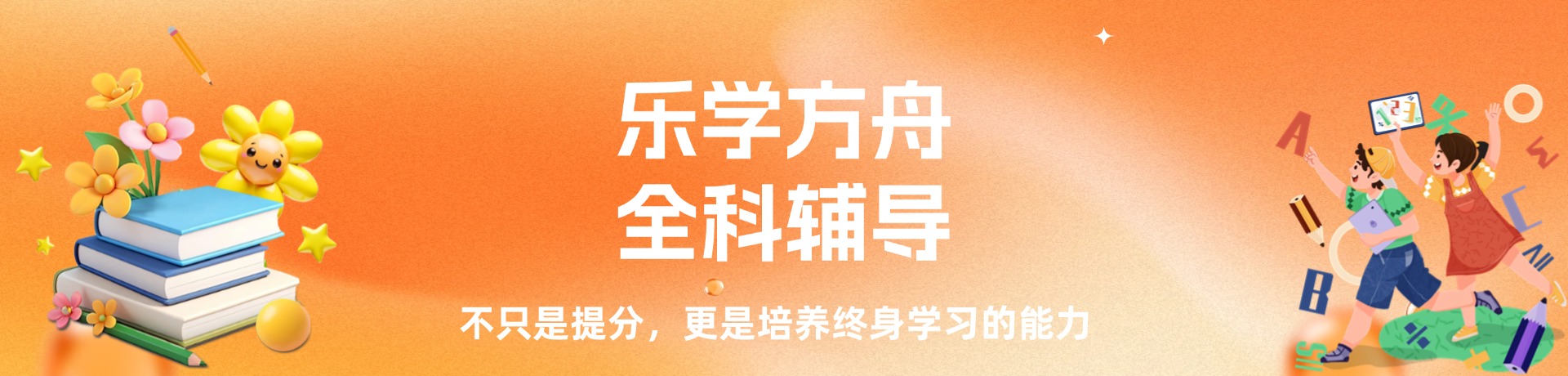 咸丰乐学方舟