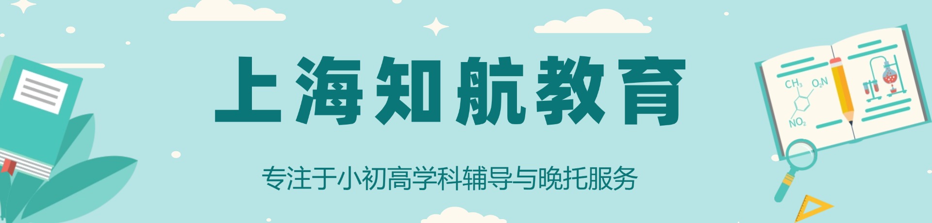 上海知航教育科技有限公司