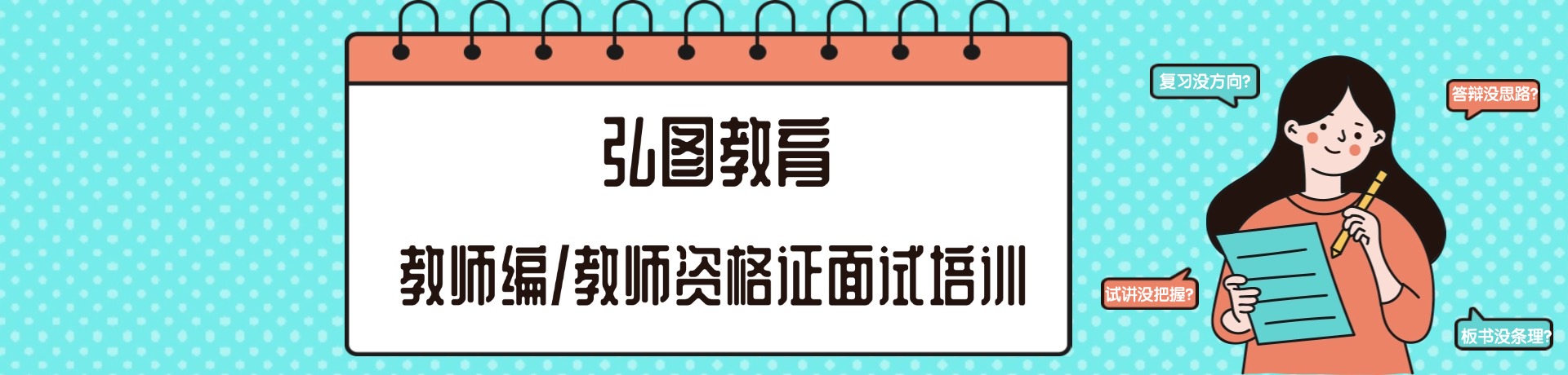 弘图教育