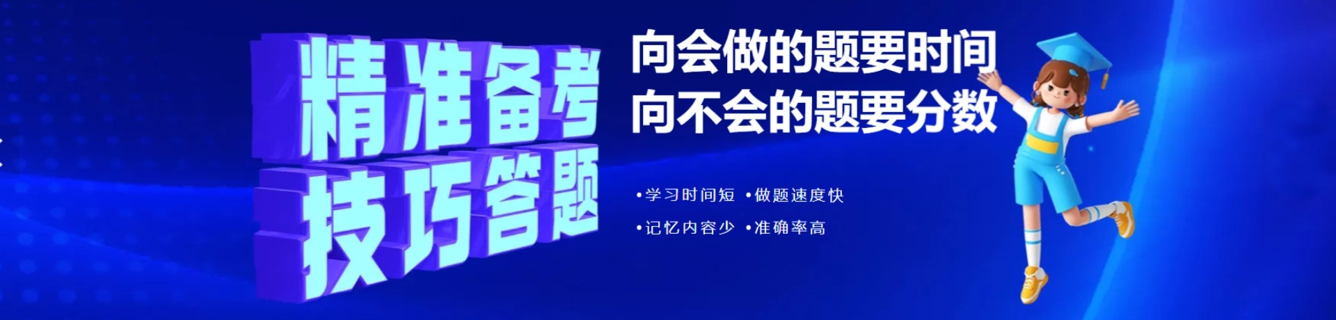 云学谷中高考提分