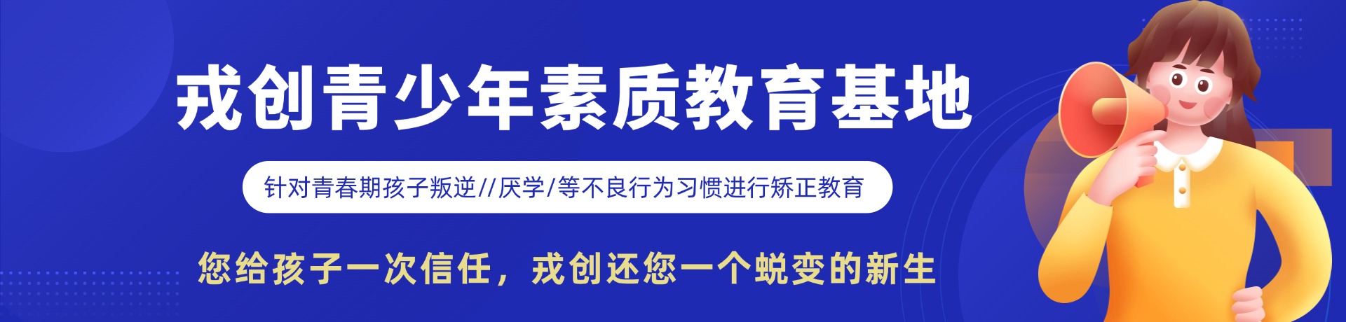 河南戎创教育