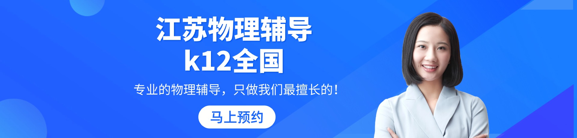 江苏物理辅导k12全国