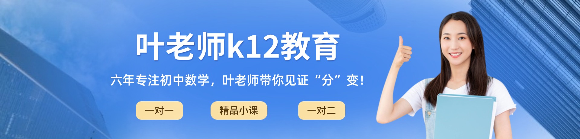 南昌叶老师k12