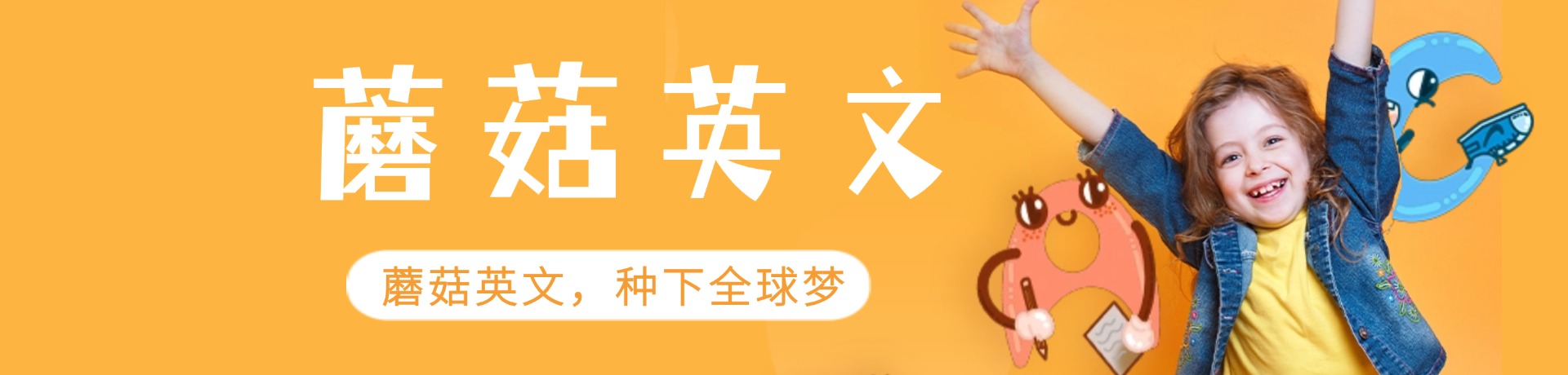 蘑菇英文