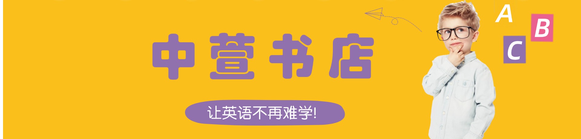 中萱书店