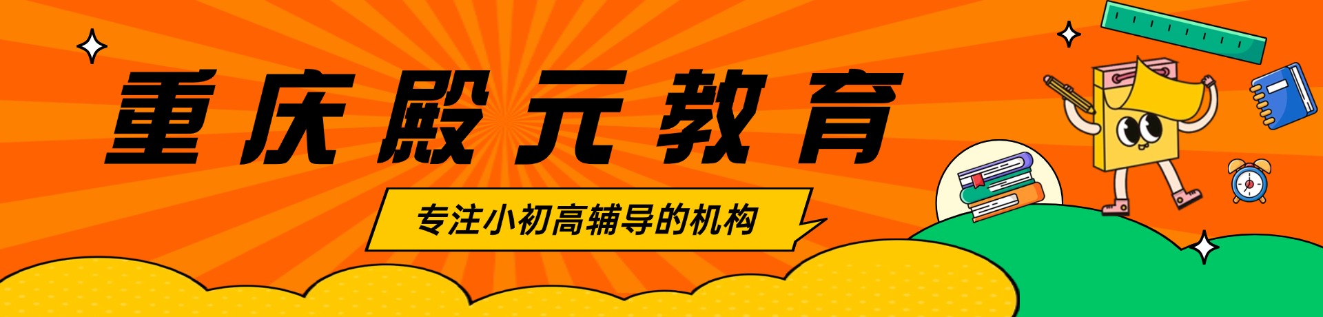 重庆殿元教育