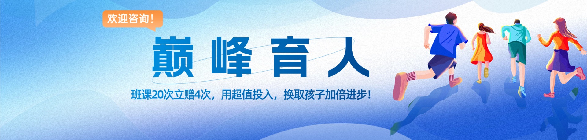 巅峰育人艺术文化培训学校