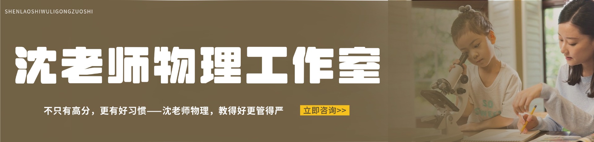 沈老师物理工作室