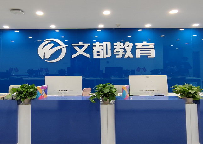 湖北文都考研