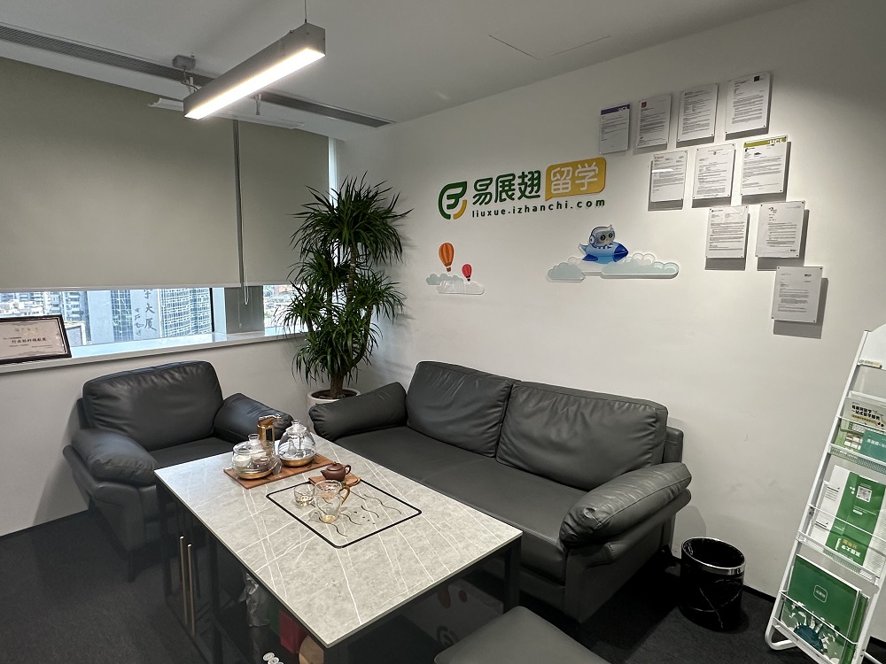 广州易展翅留学