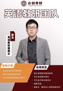 崔龙