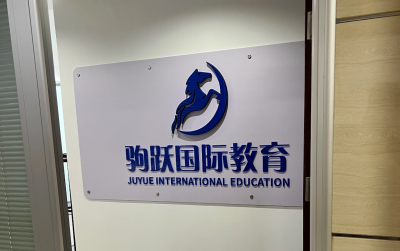 学校实景