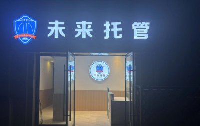 学校实景