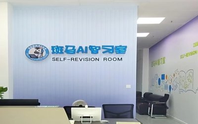学校实景