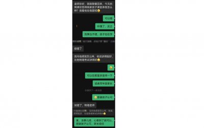 家长评价