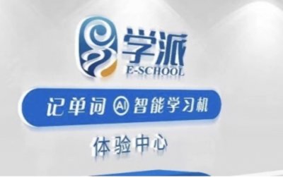 学校实景