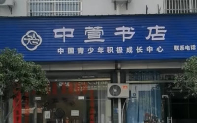 学校实景
