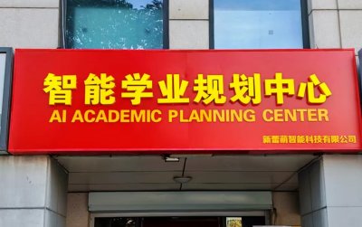 学校实景