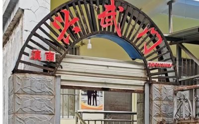 学校实景