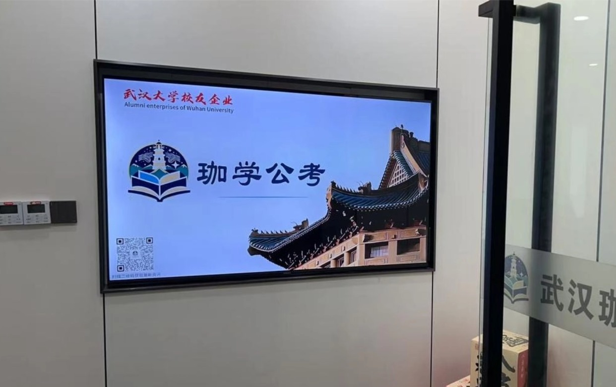 珈学公考