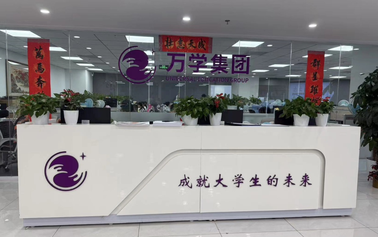 万学教育·海文考研