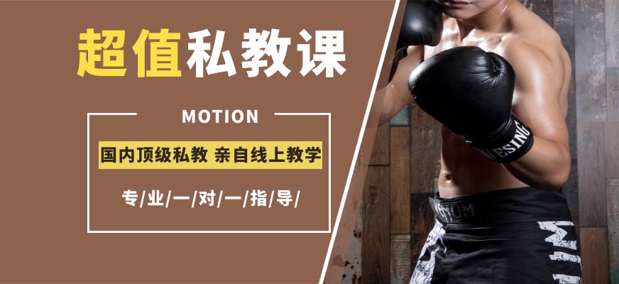 私人教练培训班