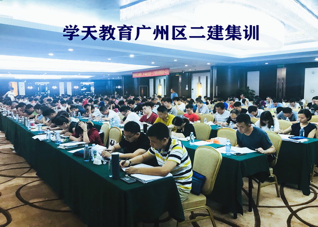 学天教育学校环境