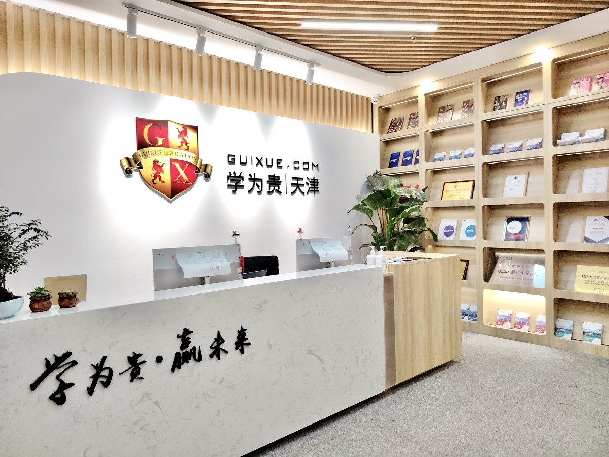 天津学为贵学校环境